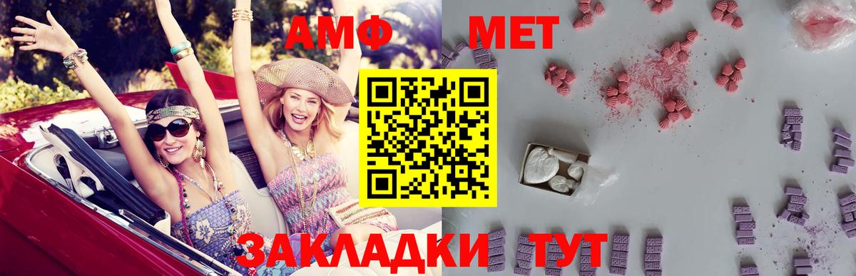АМФЕТАМИН 97% Киреевск