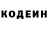 Codein напиток Lean (лин) sajed hasson