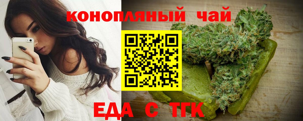 Киреевск  Cannafood марихуана  Вход с VPN 