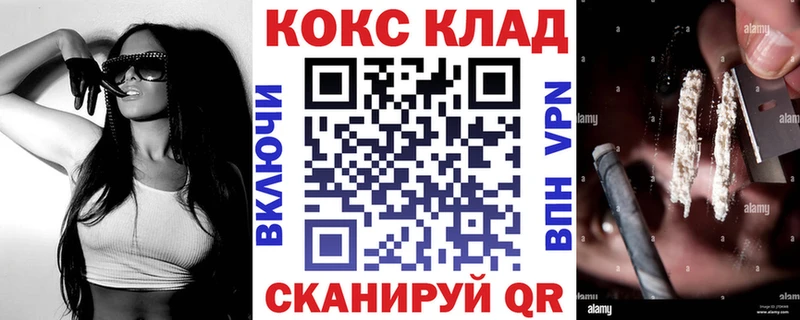 Cocaine 97%  закладка  Киреевск 