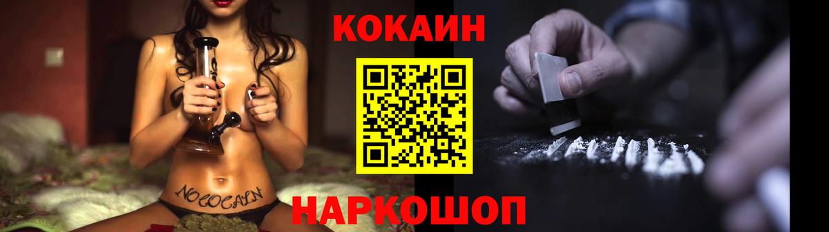 Cocaine FishScale  COCAIN  Вход с VPN  Киреевск  COCAIN Перу 