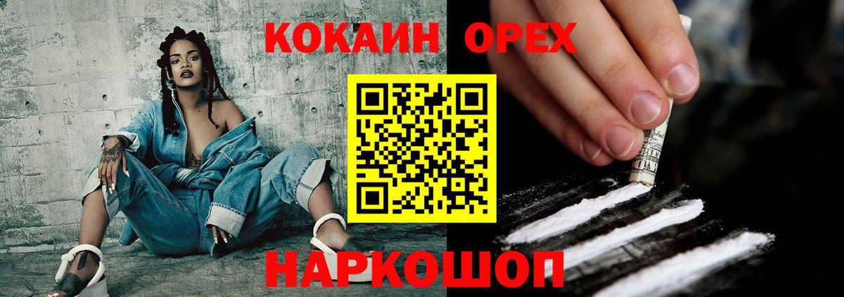КОКАИН 98% Киреевск