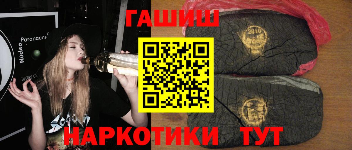 ГАШИШ hashish Киреевск