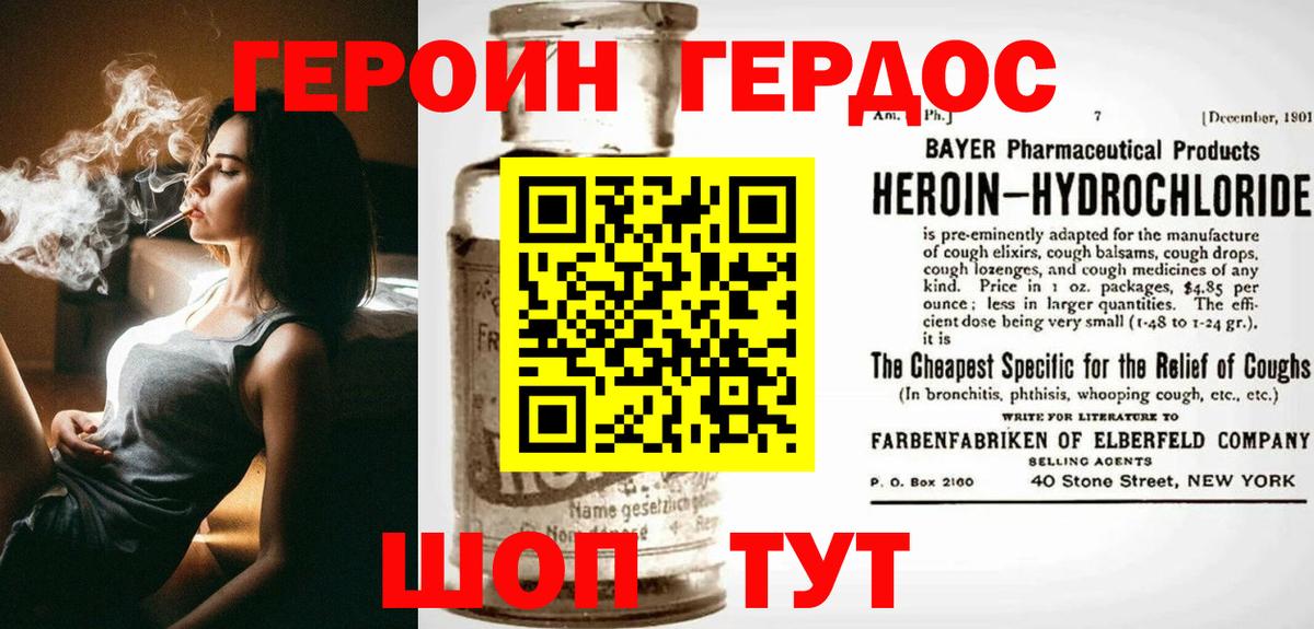 Героин белый  Вход с VPN  Героин  Киреевск 