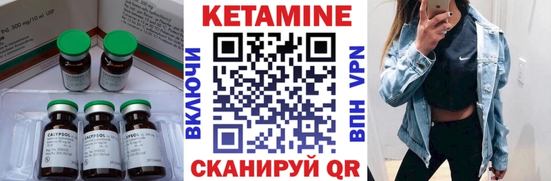 Кетамин ketamine Киреевск