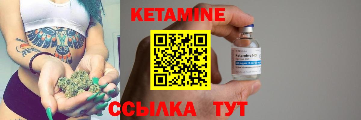 Кетамин ketamine  Вход с VPN  Киреевск 