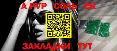 амф Железноводск