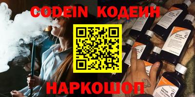 эйфоретик Железногорск