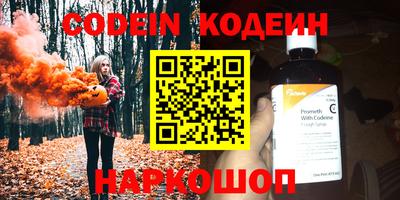 эйфоретик Железногорск