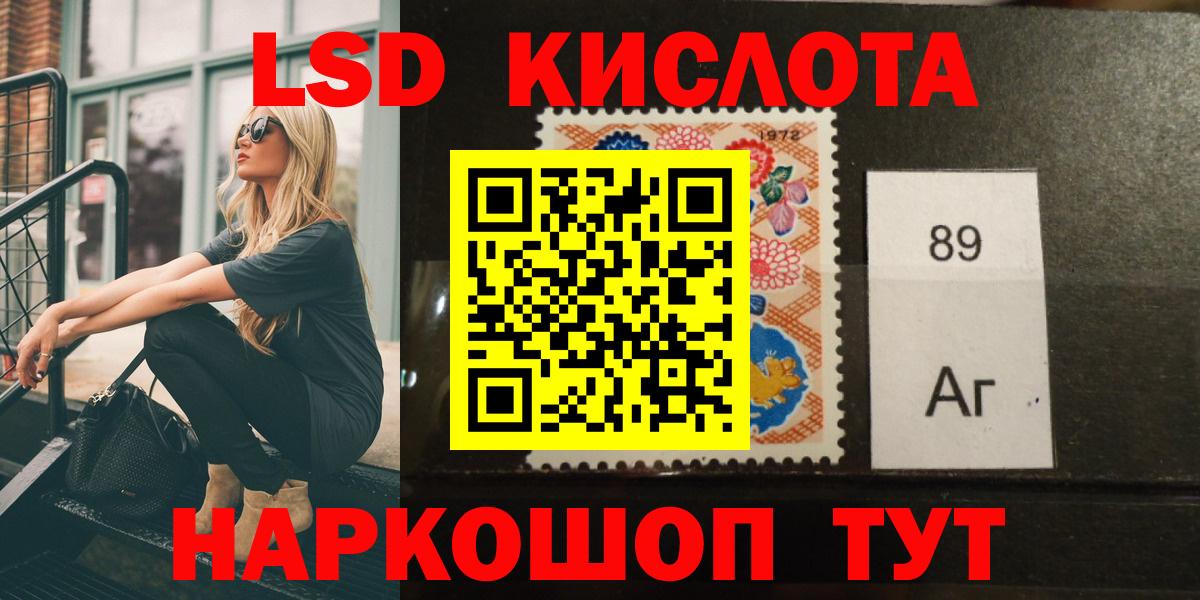 LSD-25 экстази кислота Киреевск