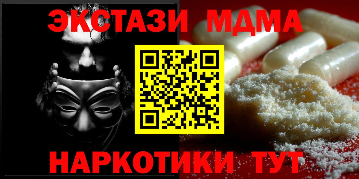 Киреевск  MDMA молли  Вход с VPN  МДМА VHQ 
