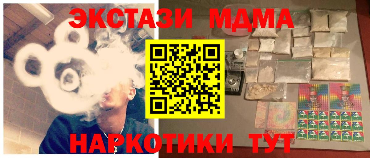 МДМА кристаллы Киреевск