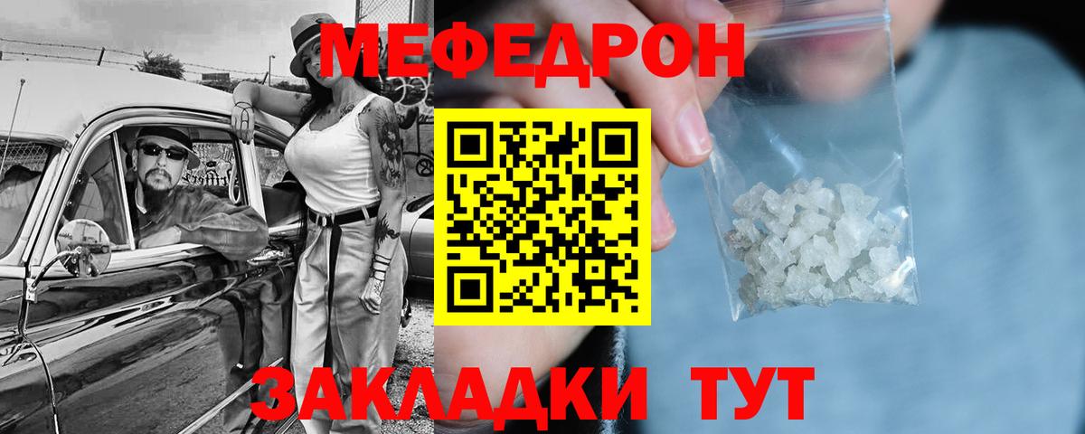 МЕФ мука Киреевск