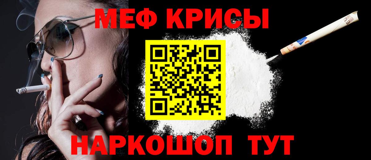 Киреевск  Мефедрон VHQ  Мефедрон  Вход с VPN  МЕФ мяу мяу 