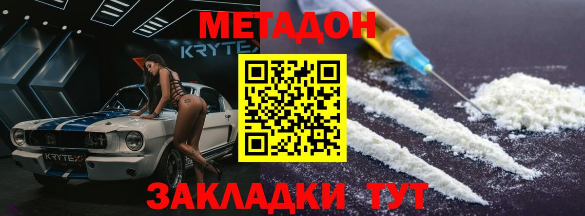Метадон белоснежный  Метадон белоснежный  Киреевск  сайты даркнета наркотические препараты  Вход с VPN 