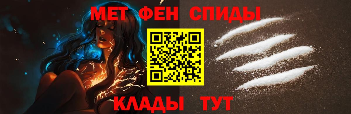 Метамфетамин кристалл Киреевск