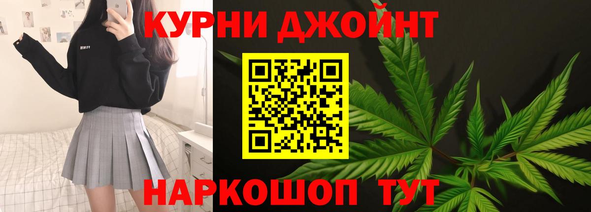 МАРИХУАНА White Widow Киреевск